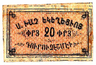ANRO-1922 Istanbul, Kuruçeşme (Beşiktaş) : ԳՈՒՐՈՒՁԷՇՄԷ - Surp Khach Church : Holy Cross Church - 20 para.jpg